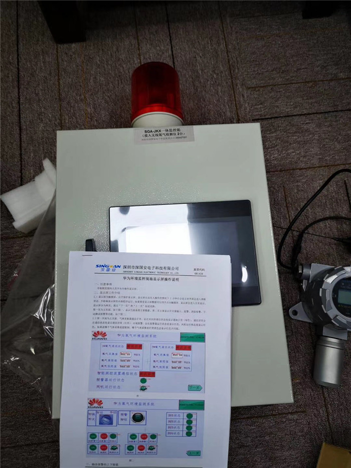 無(wú)線氣體檢測(cè)儀