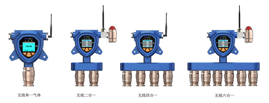 無(wú)線(xiàn)復(fù)合型DMA二甲基乙酰胺氣體報(bào)警器