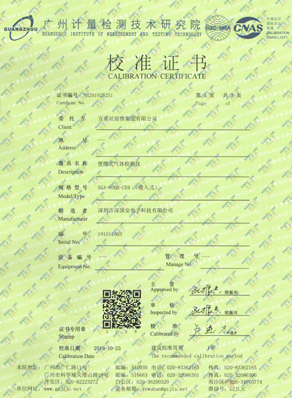 激光甲烷檢測儀計(jì)量校準(zhǔn)報(bào)告