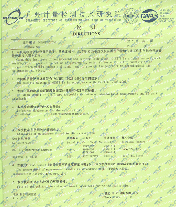 激光甲烷檢測儀計(jì)量校準(zhǔn)報(bào)告