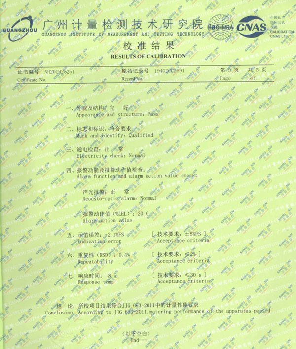 激光甲烷檢測儀計(jì)量校準(zhǔn)報(bào)告