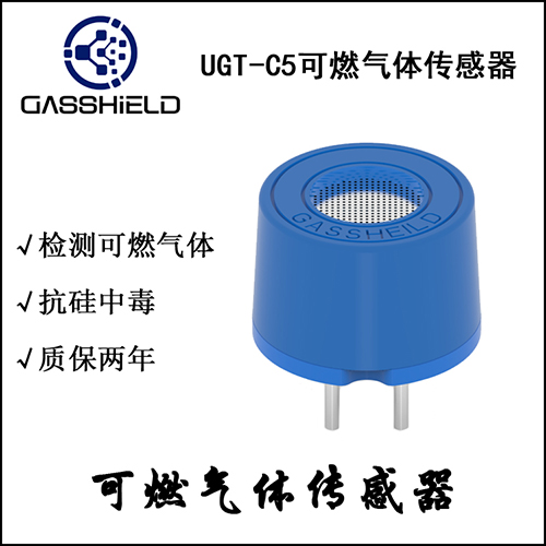 新國(guó)標(biāo)工業(yè)級(jí)甲烷傳感器