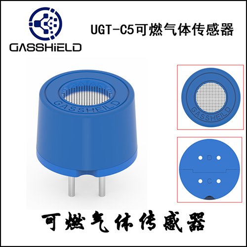 新國(guó)標(biāo)工業(yè)級(jí)甲烷傳感器