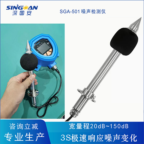 防爆型噪聲測(cè)試分貝儀
