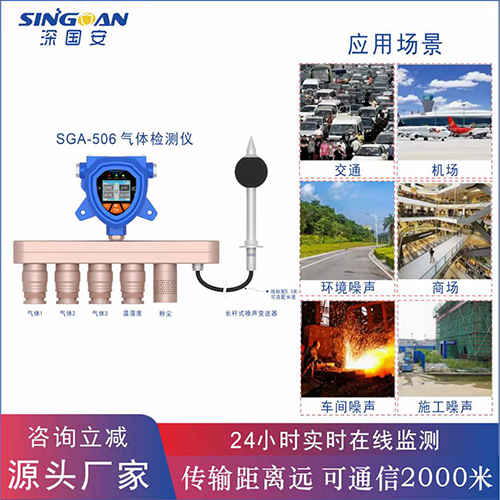 防爆型低頻噪聲檢測(cè)儀